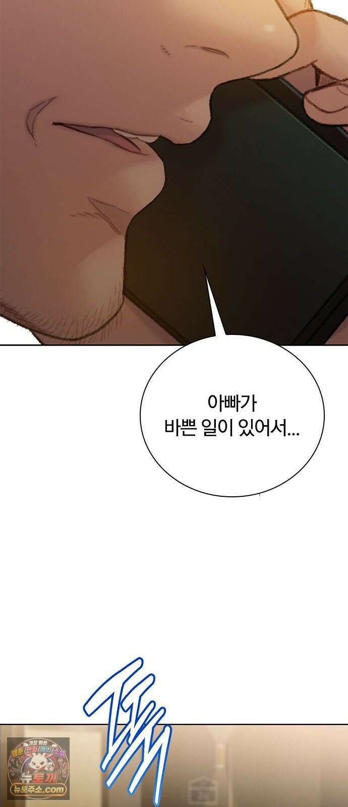 끝장 15화 79