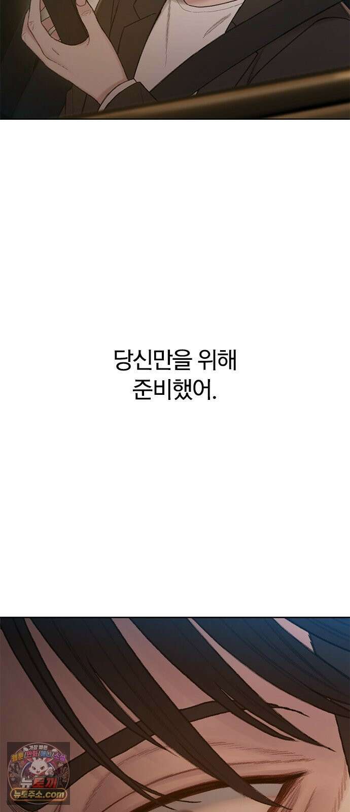 끝장 15화 81