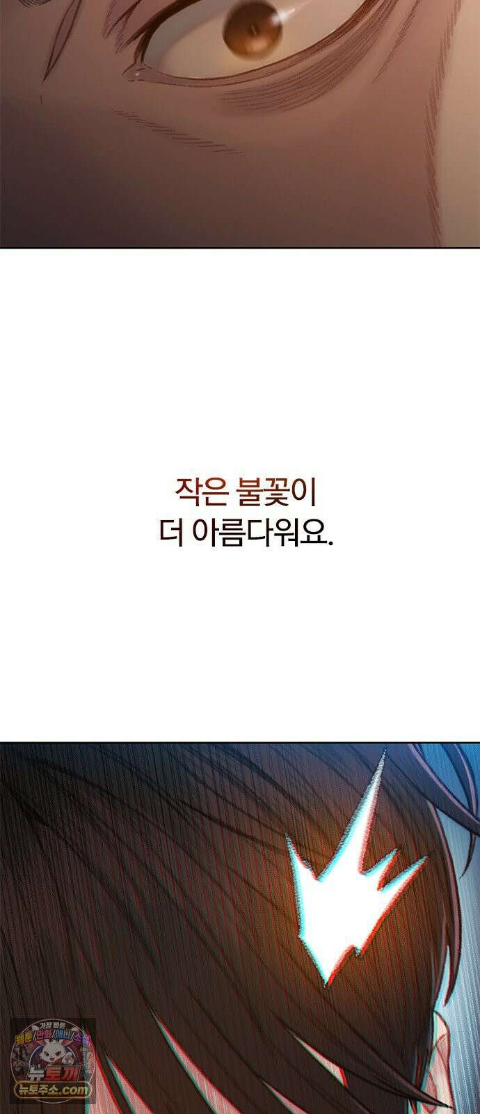 끝장 15화 82