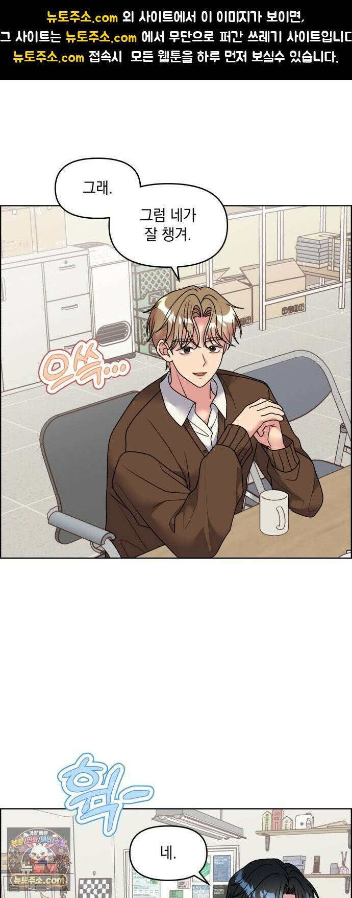 냥냥찍찍! 43화． 삼각관계 돌입!! 1