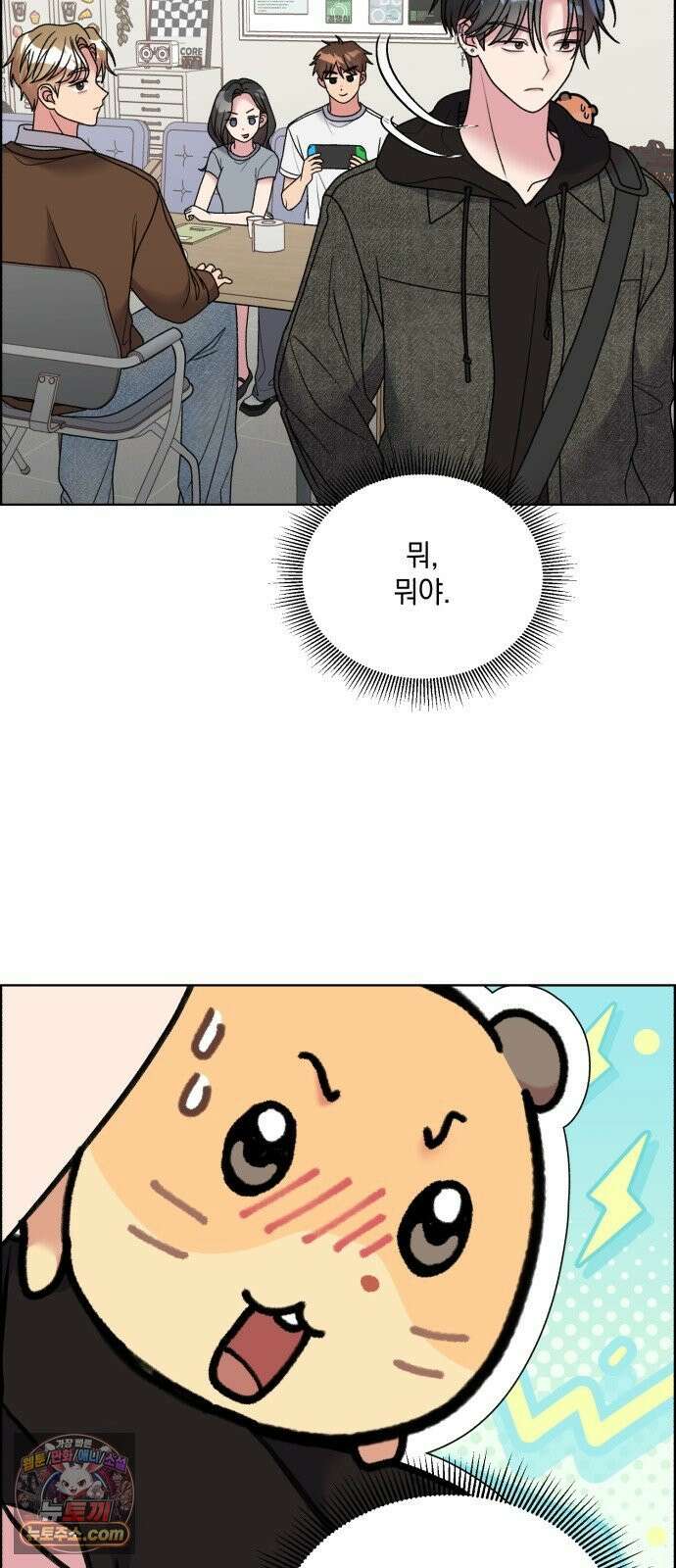 냥냥찍찍! 43화． 삼각관계 돌입!! 2