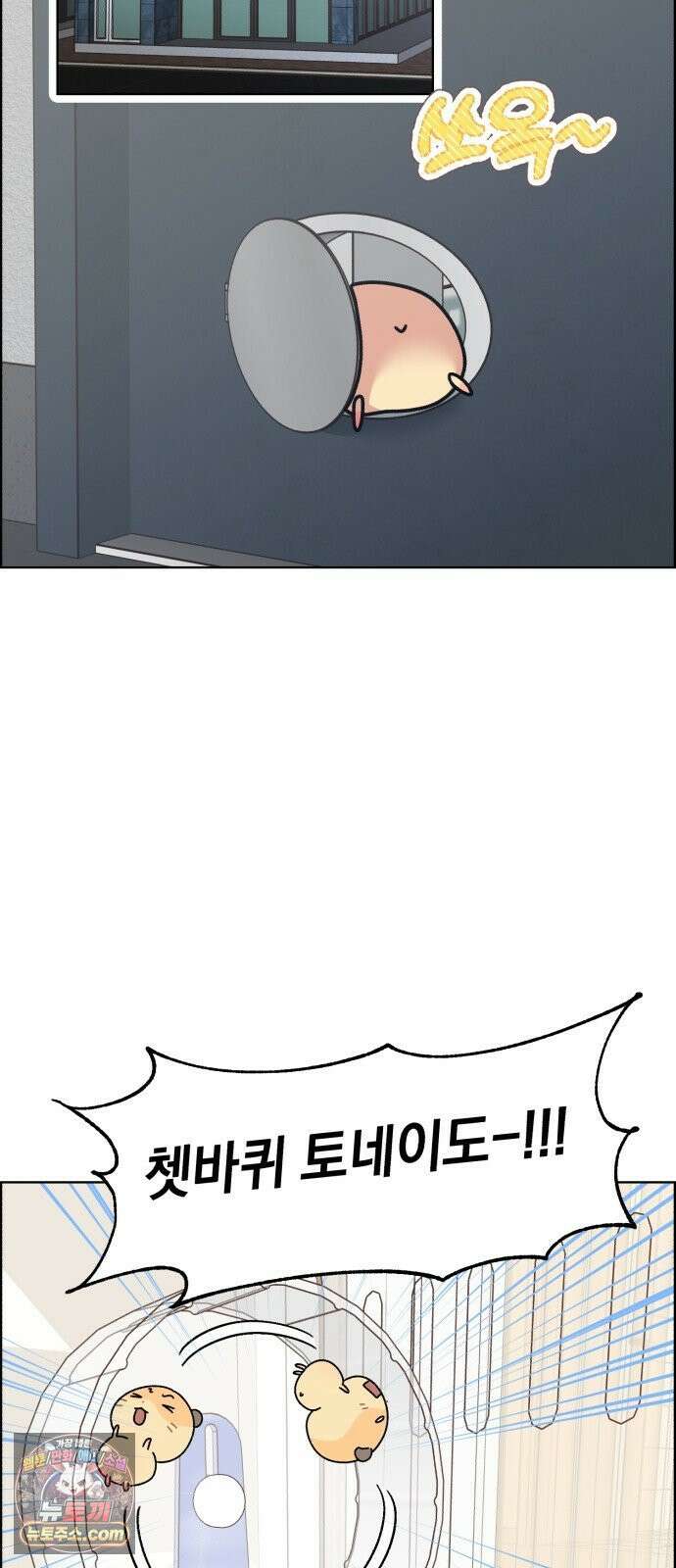 냥냥찍찍! 43화． 삼각관계 돌입!! 9