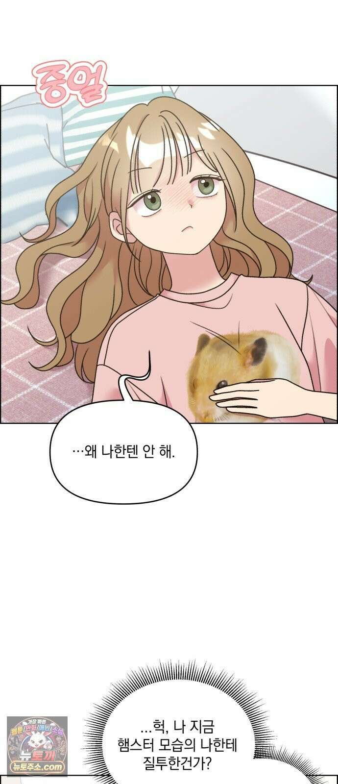 냥냥찍찍! 43화． 삼각관계 돌입!! 12