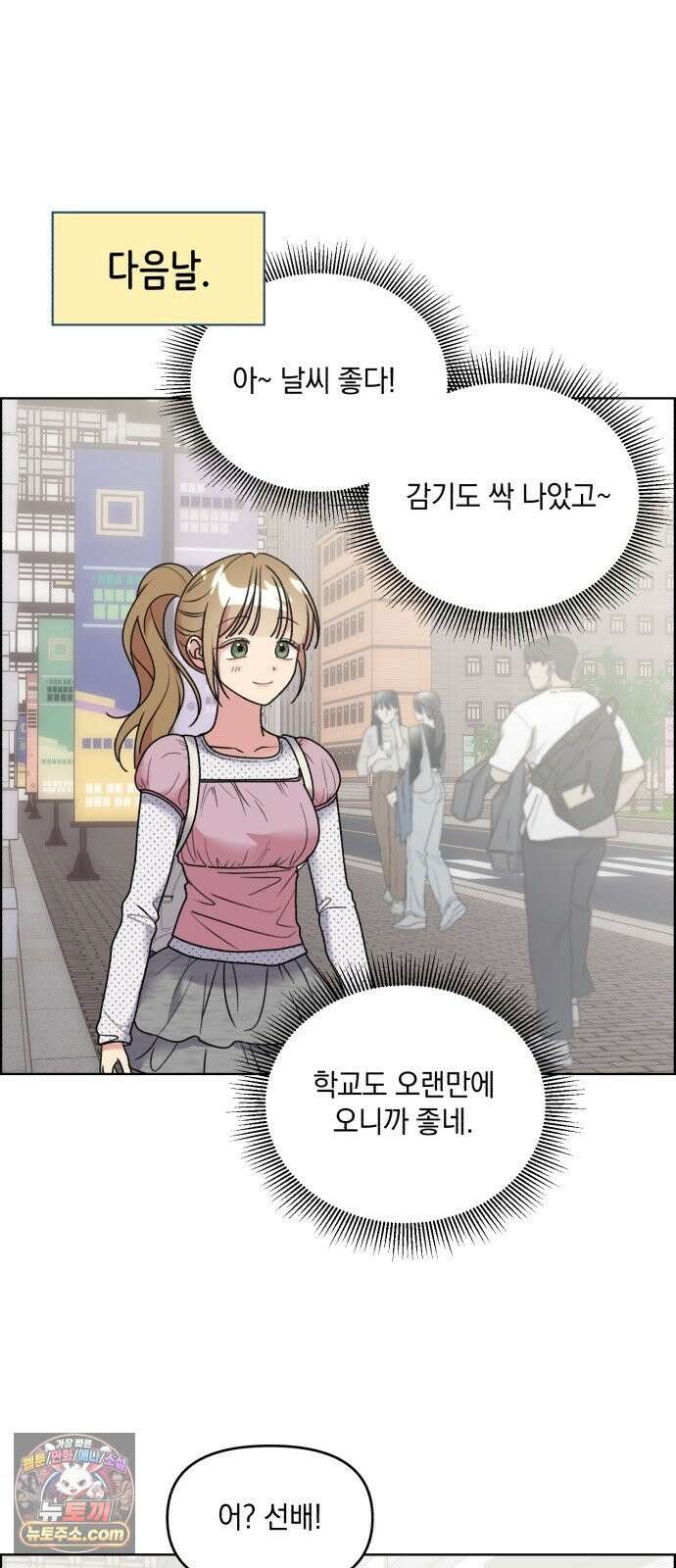 냥냥찍찍! 43화． 삼각관계 돌입!! 15