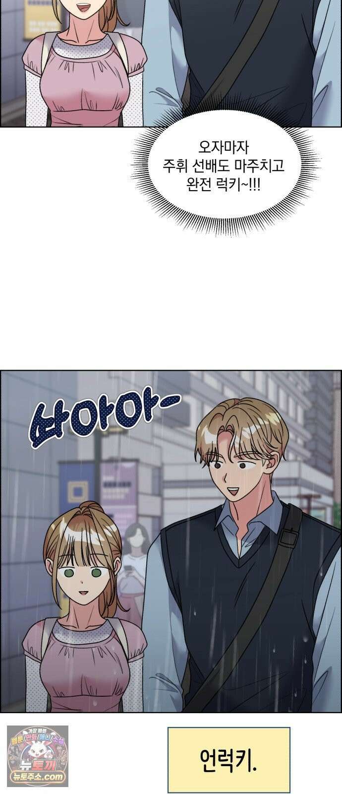 냥냥찍찍! 43화． 삼각관계 돌입!! 17