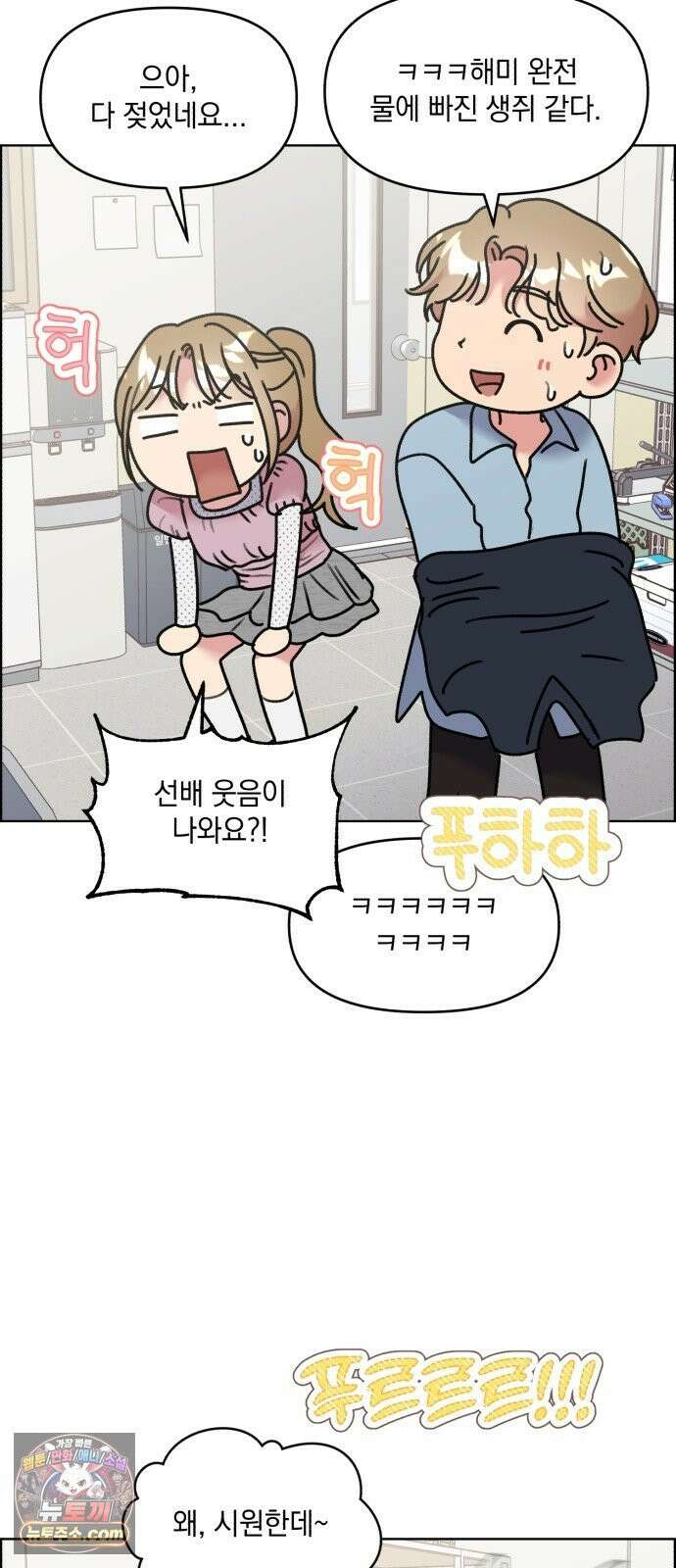 냥냥찍찍! 43화． 삼각관계 돌입!! 19