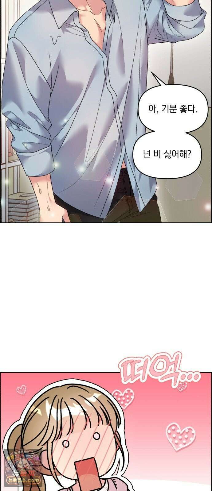 냥냥찍찍! 43화． 삼각관계 돌입!! 21