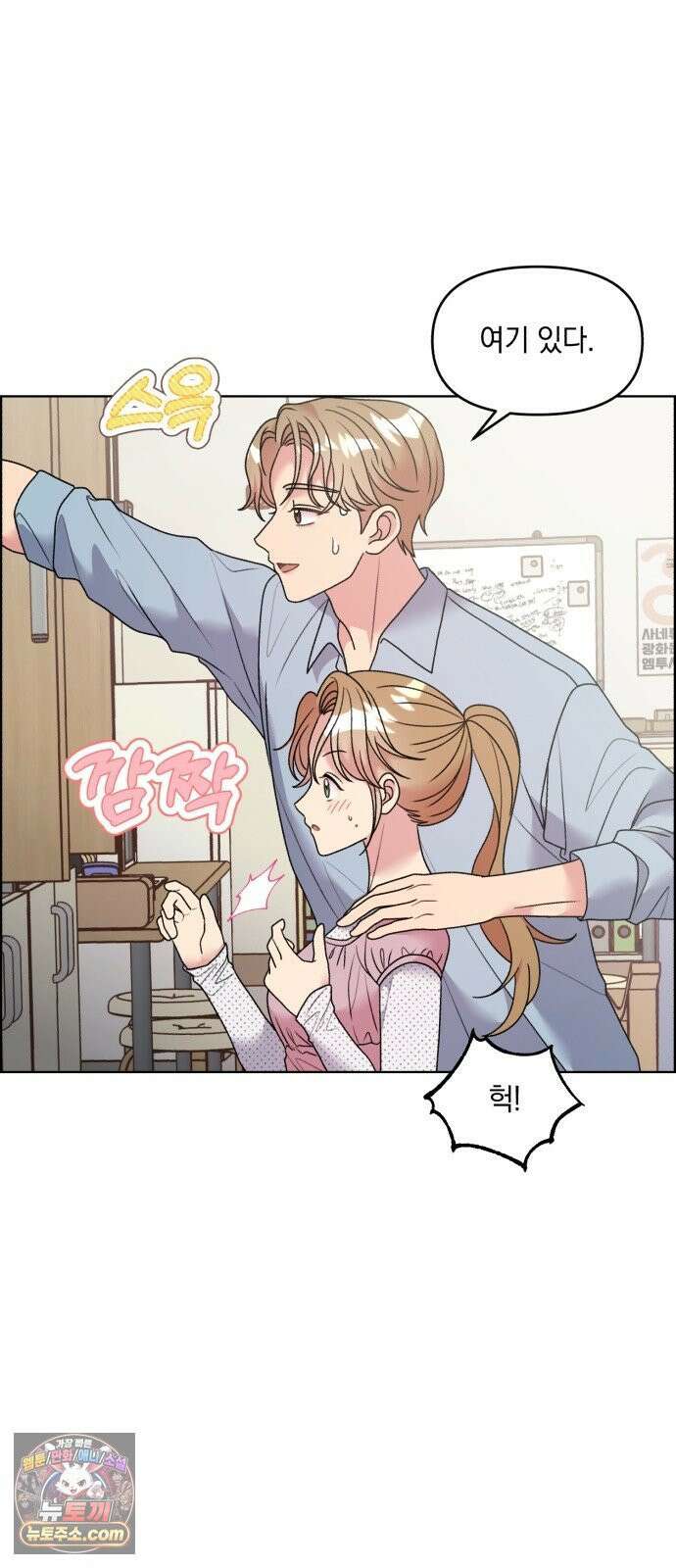 냥냥찍찍! 43화． 삼각관계 돌입!! 24