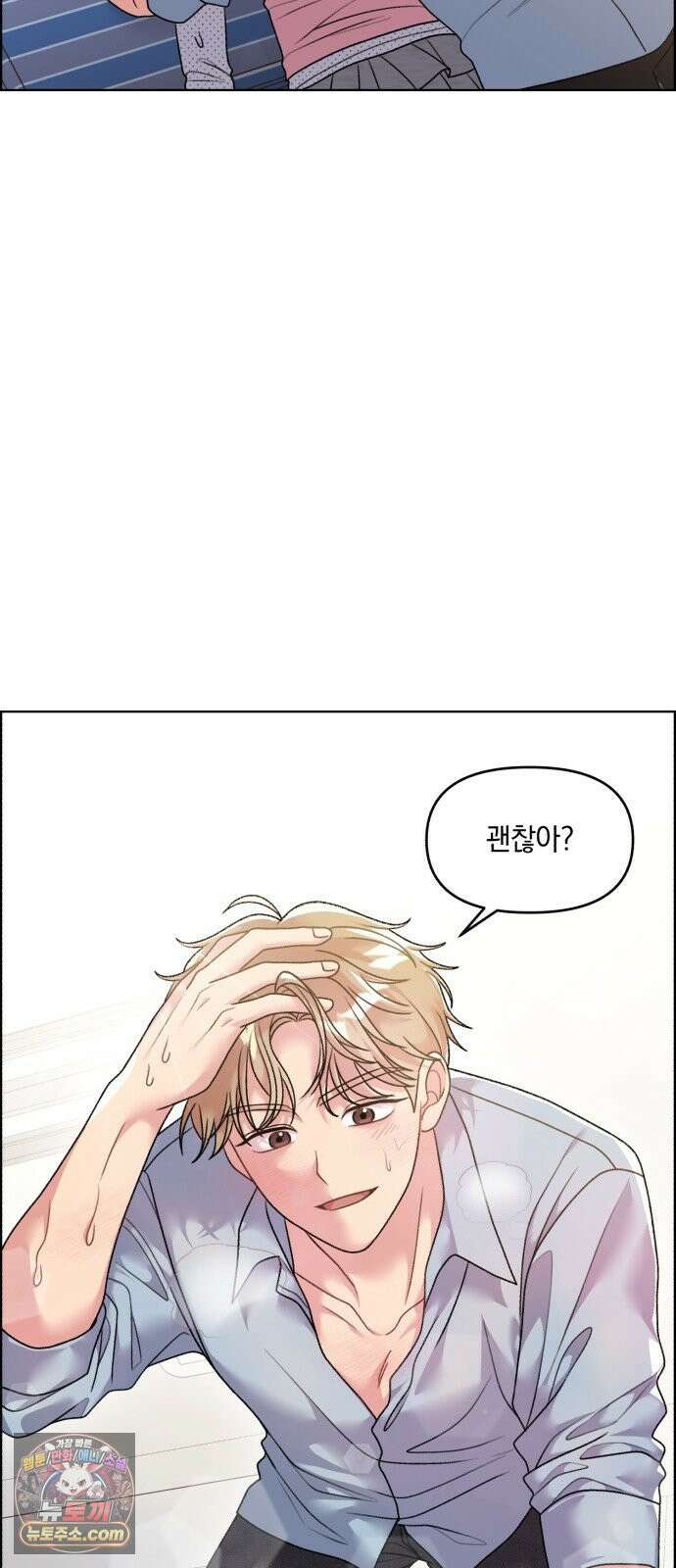 냥냥찍찍! 43화． 삼각관계 돌입!! 27
