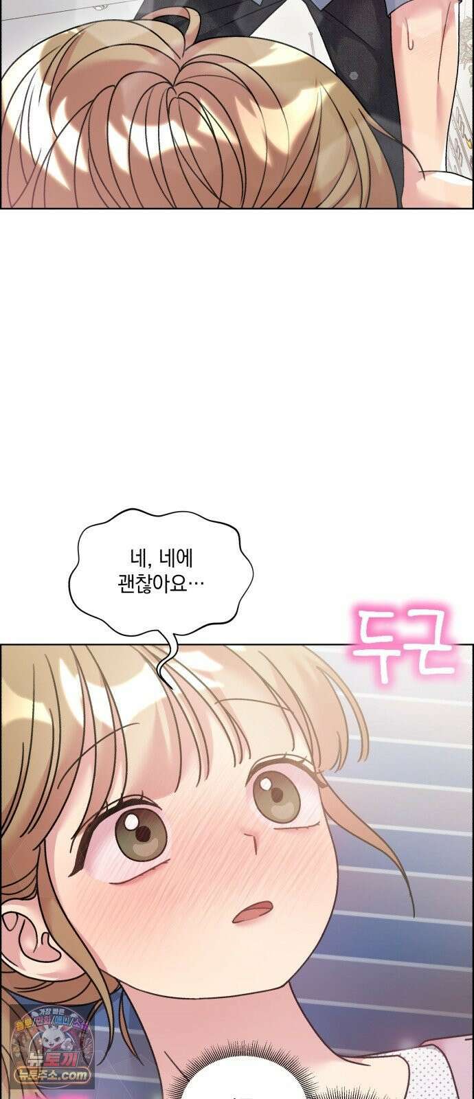 냥냥찍찍! 43화． 삼각관계 돌입!! 28