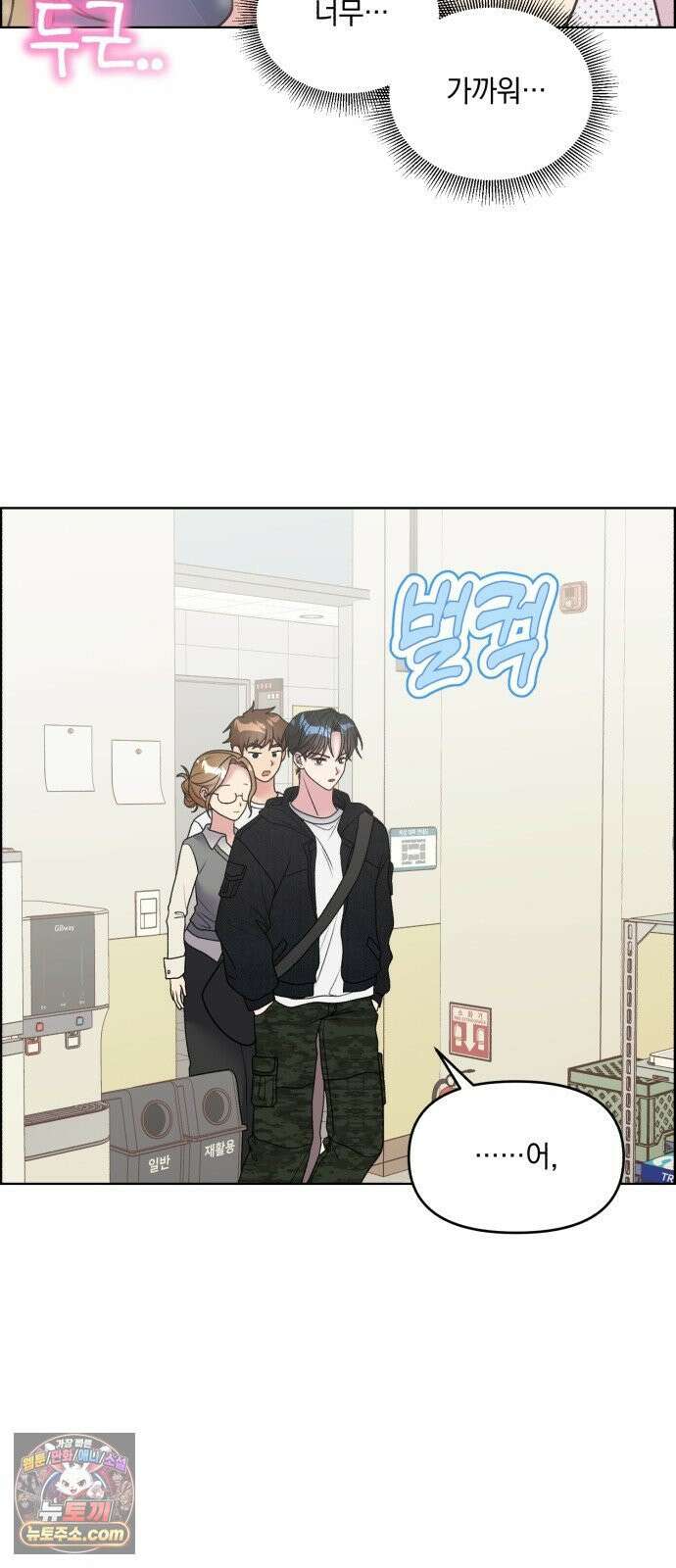 냥냥찍찍! 43화． 삼각관계 돌입!! 29