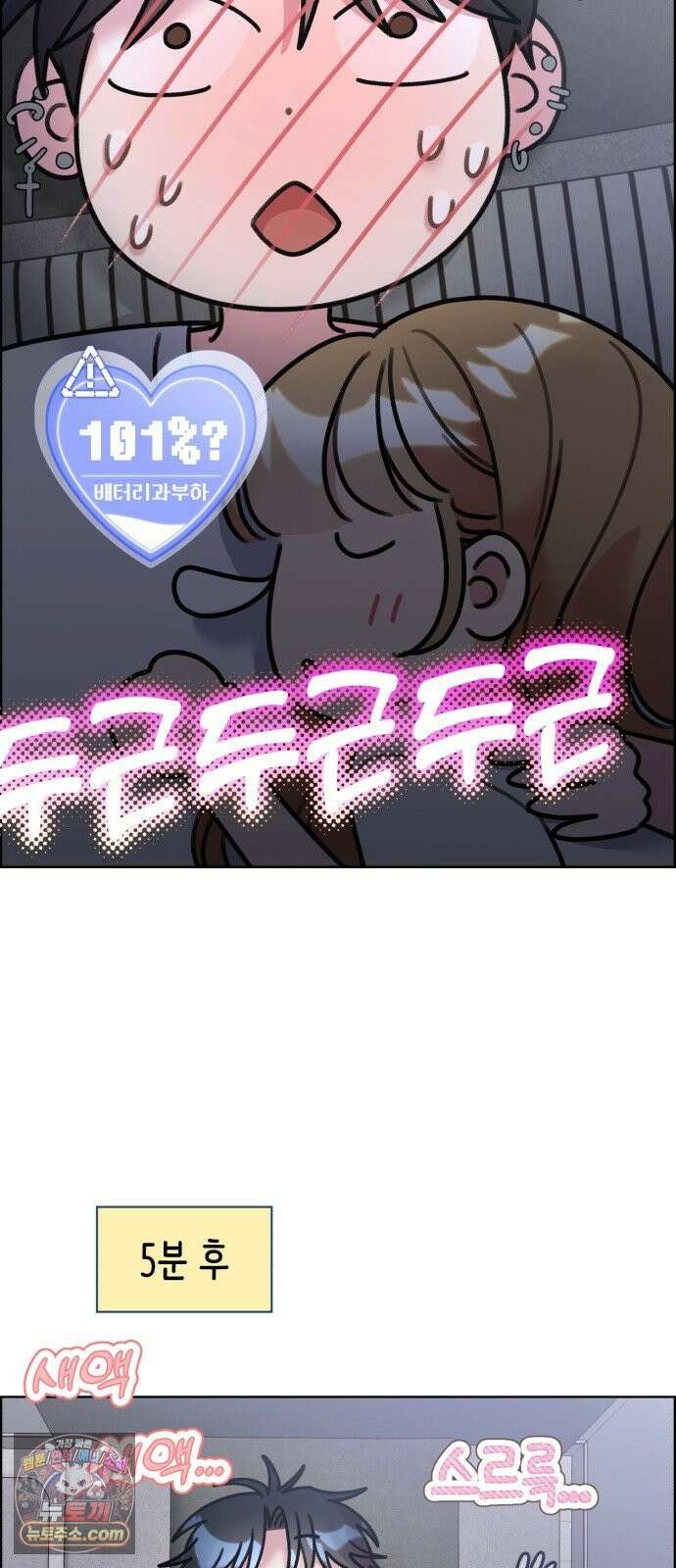 냥냥찍찍! 50화． 고양이 앞에 햄스터 3