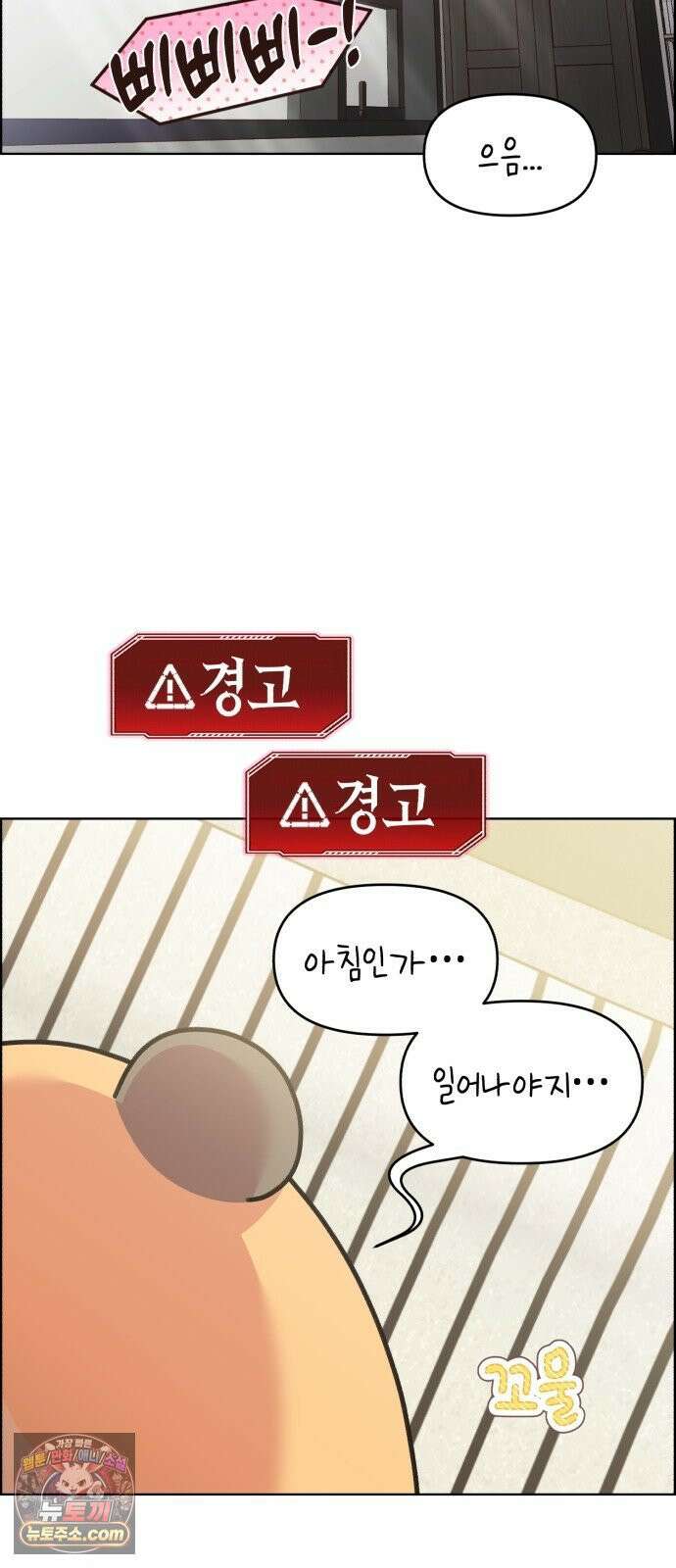 냥냥찍찍! 50화． 고양이 앞에 햄스터 6