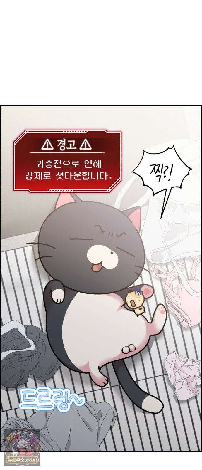 냥냥찍찍! 50화． 고양이 앞에 햄스터 7