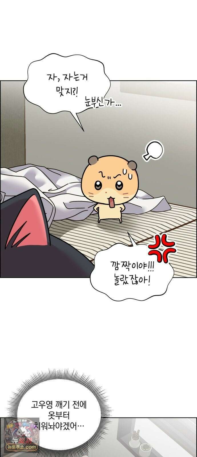 냥냥찍찍! 50화． 고양이 앞에 햄스터 12