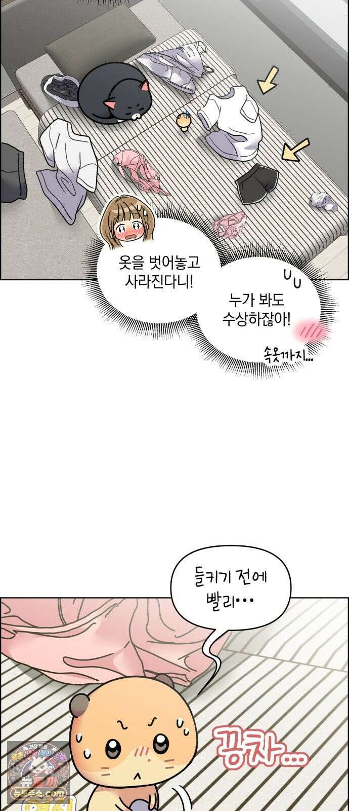 냥냥찍찍! 50화． 고양이 앞에 햄스터 13