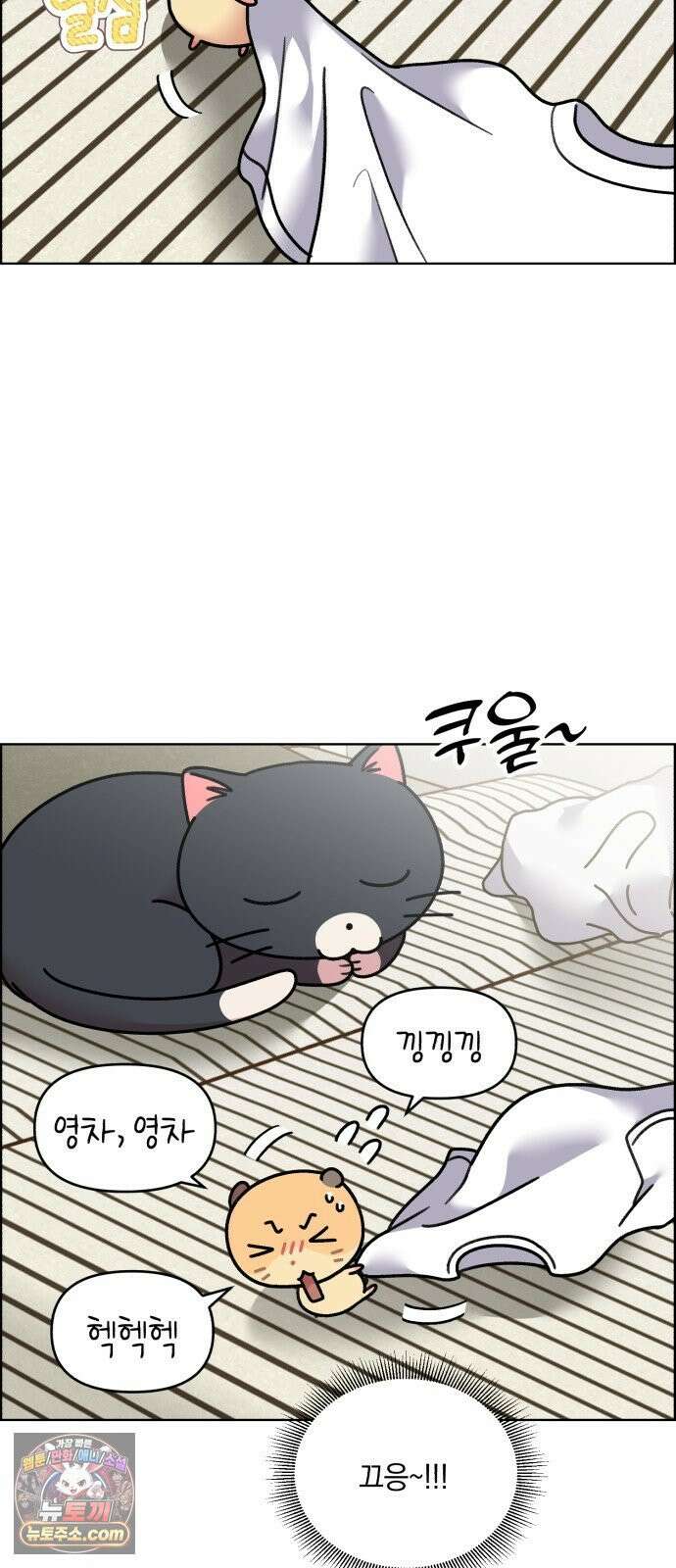 냥냥찍찍! 50화． 고양이 앞에 햄스터 14