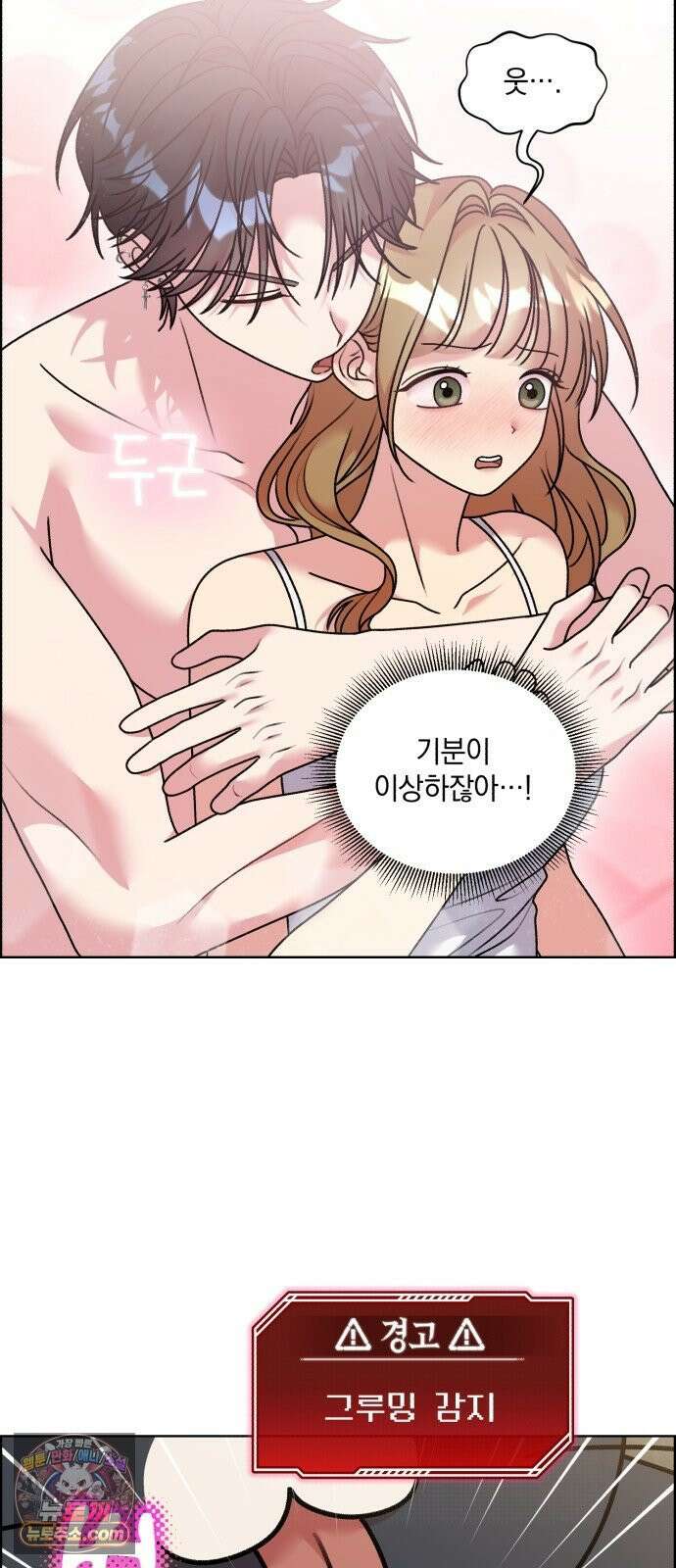 냥냥찍찍! 50화． 고양이 앞에 햄스터 30