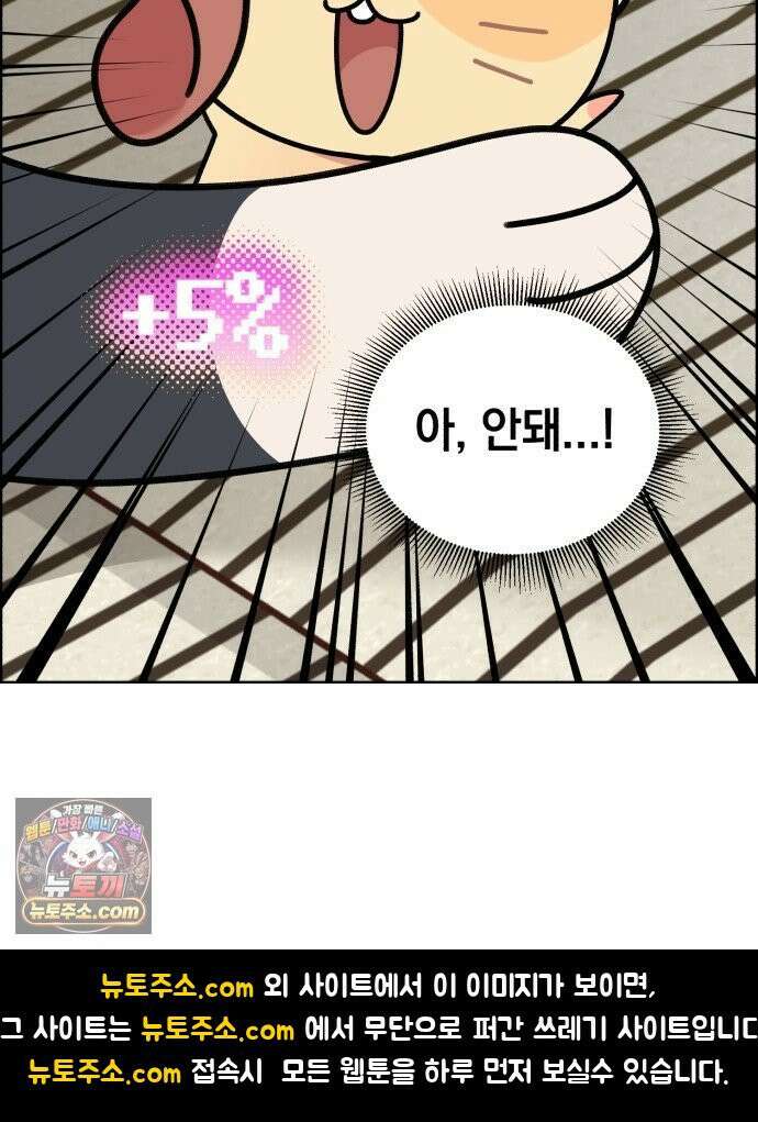 냥냥찍찍! 50화． 고양이 앞에 햄스터 32