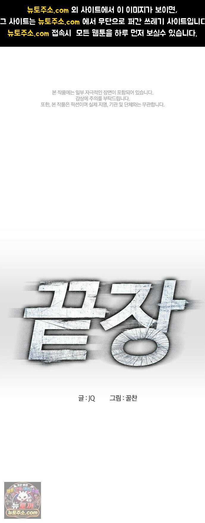 끝장 26화 1