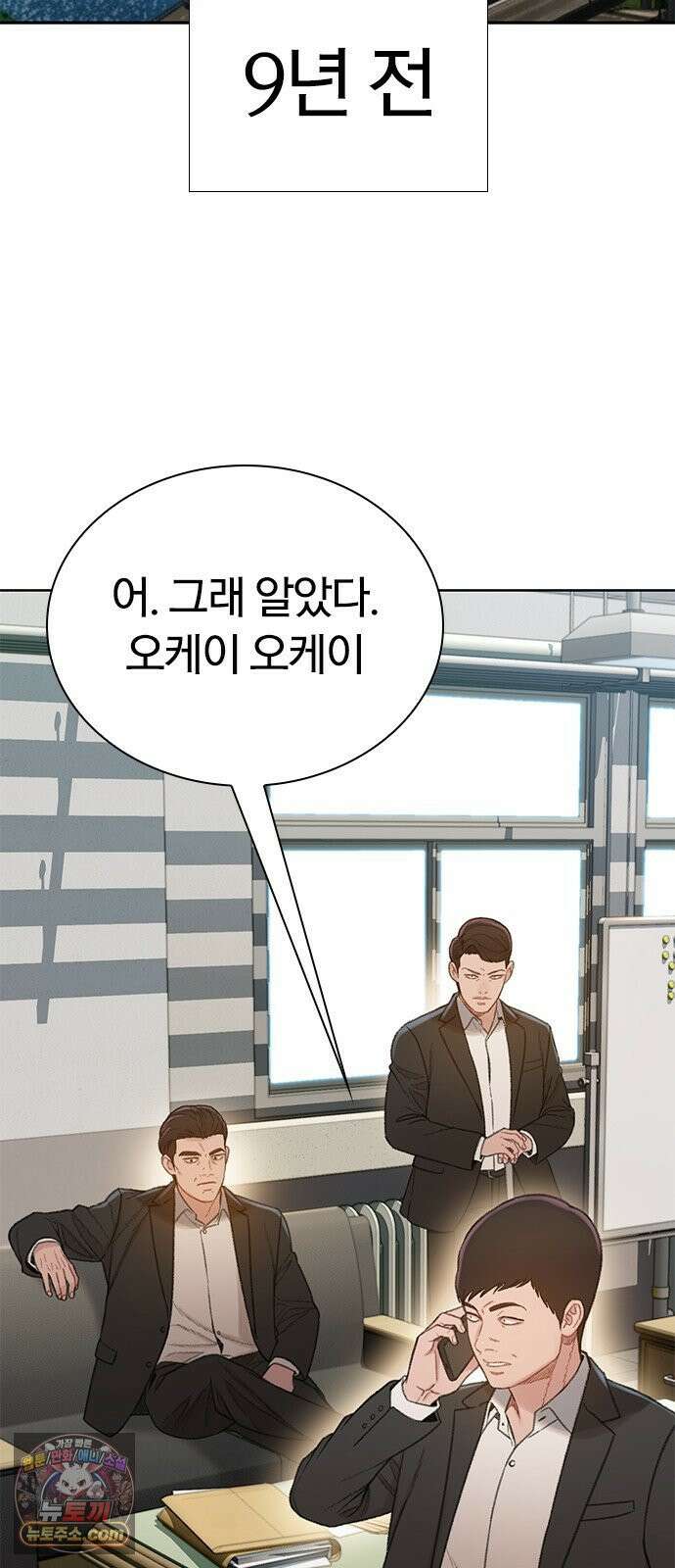 끝장 26화 3