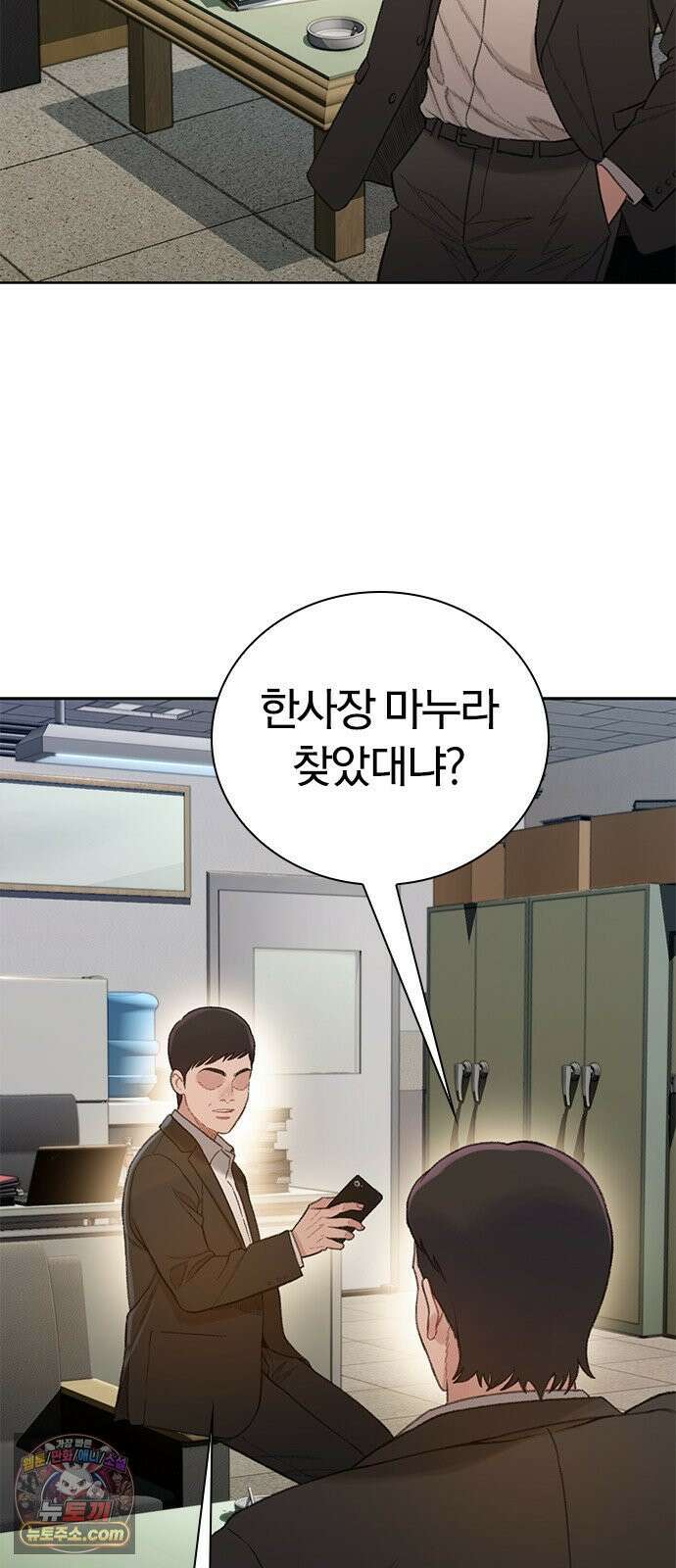 끝장 26화 4
