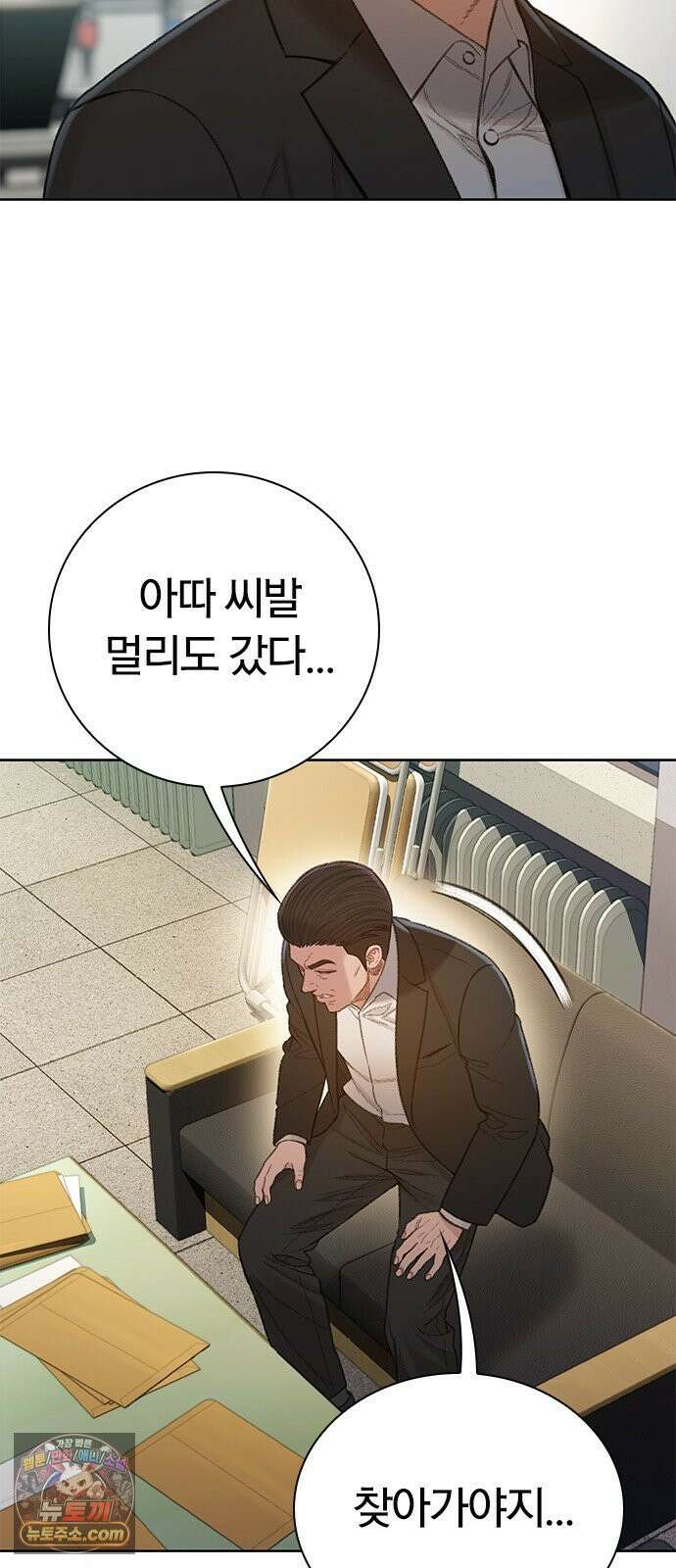 끝장 26화 6