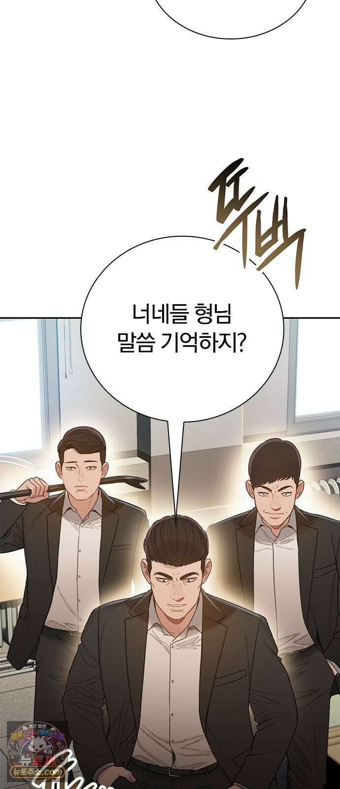끝장 26화 7