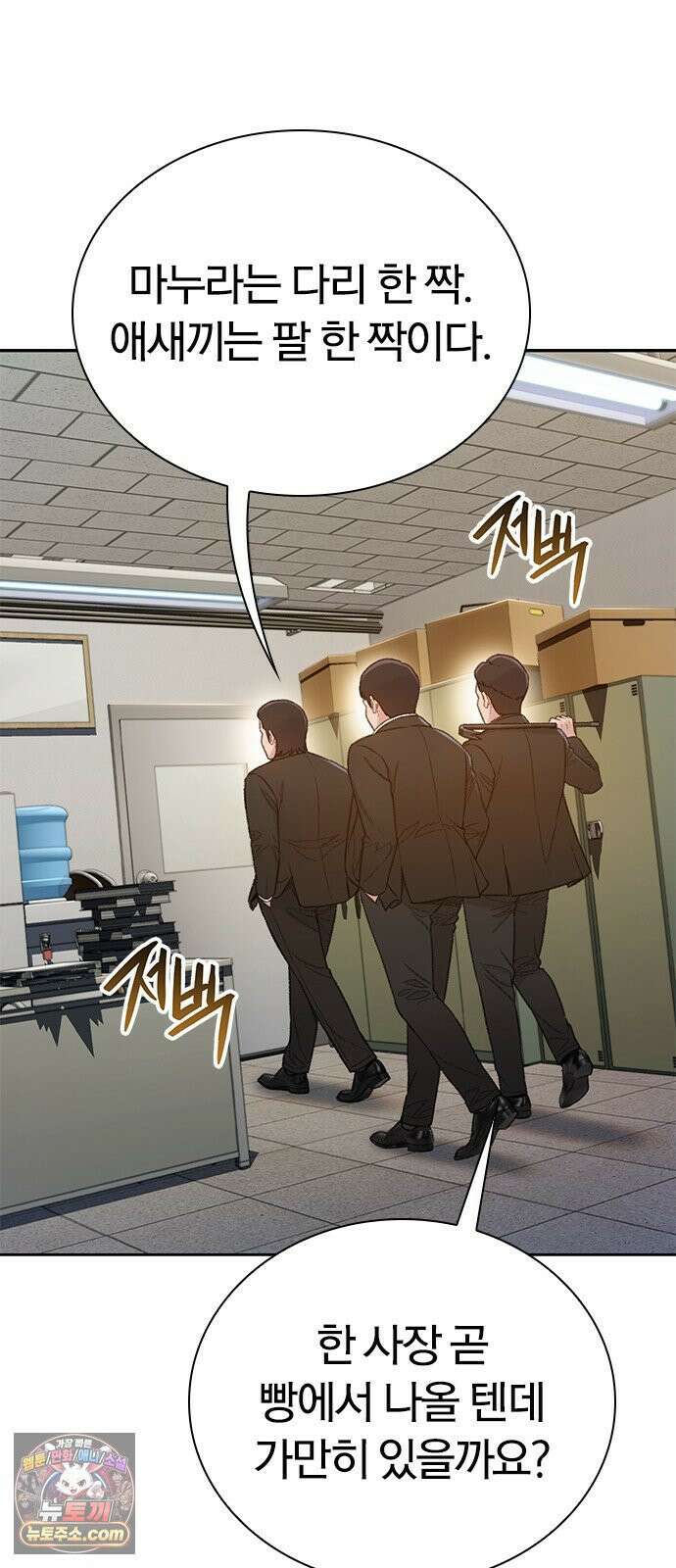 끝장 26화 10