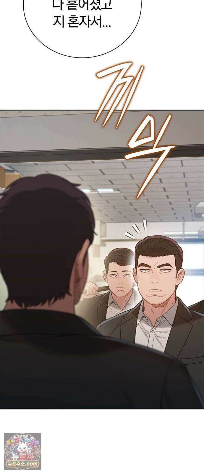 끝장 26화 12