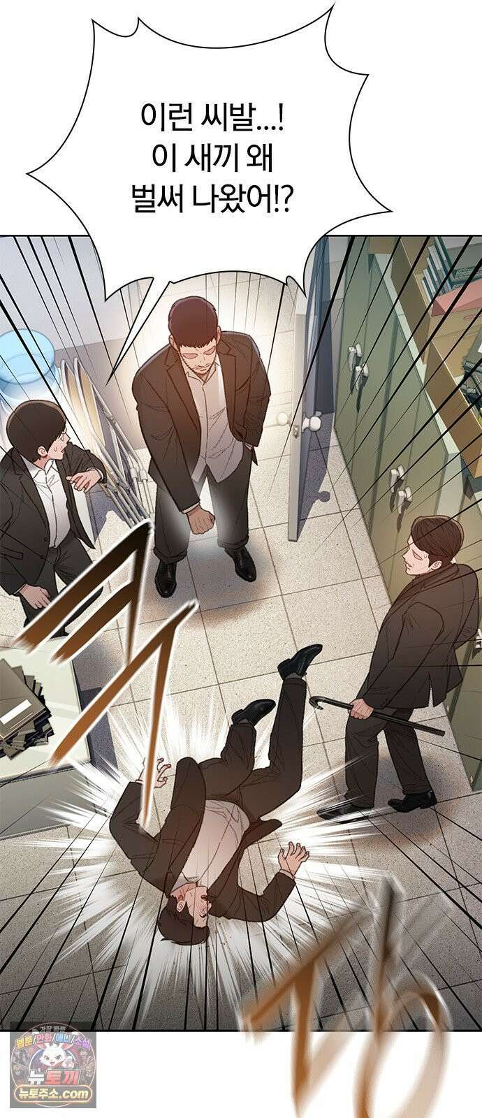 끝장 26화 16