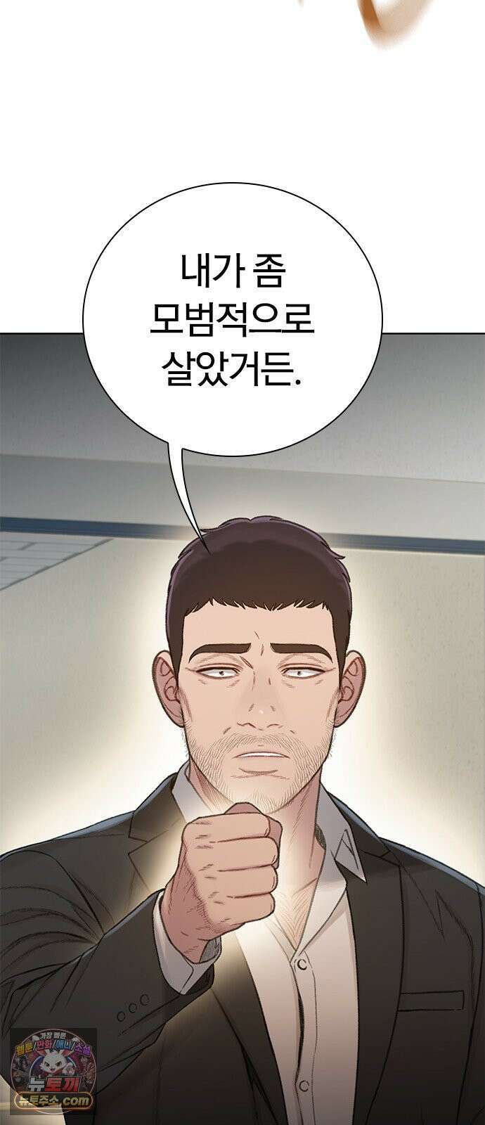 끝장 26화 17