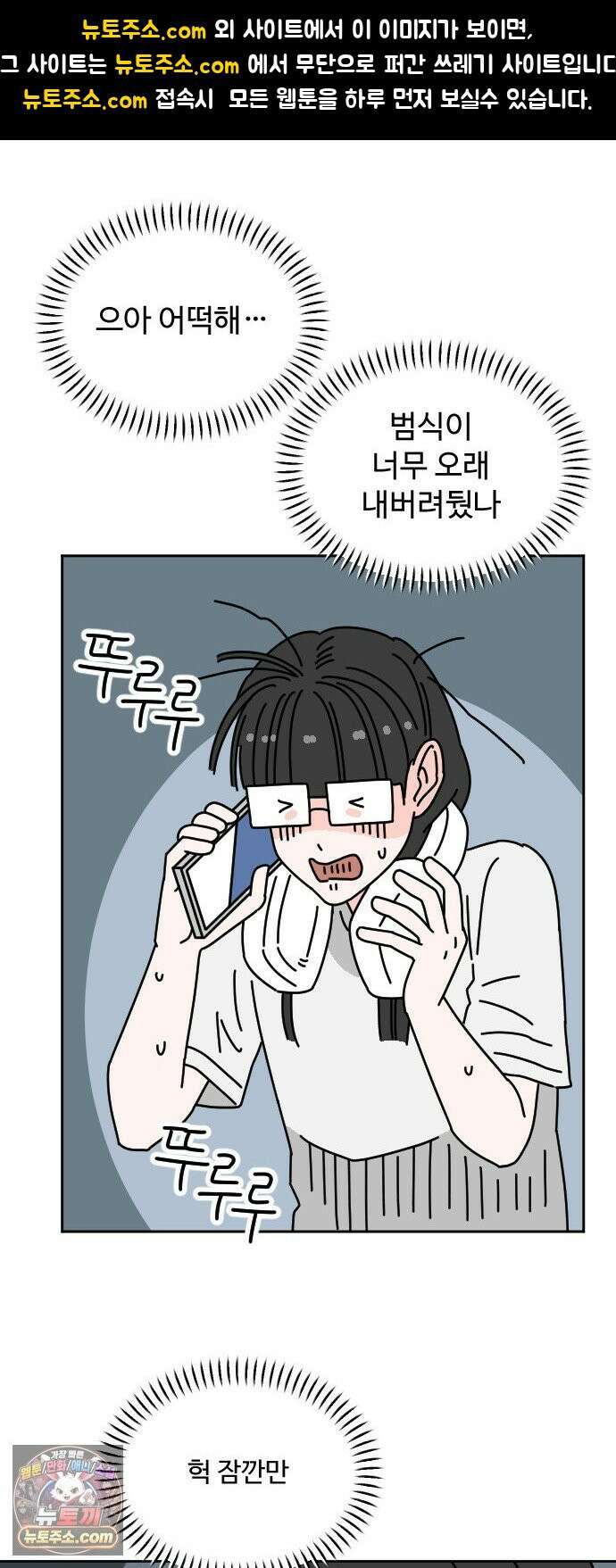 게임에서 남자를 만나지 마세요 24화 1