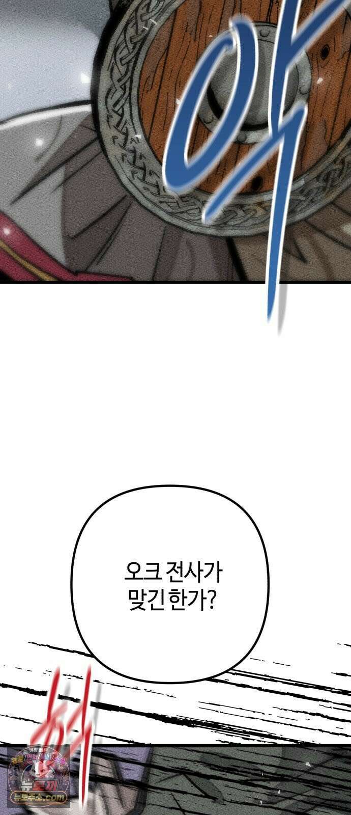 검은머리 기사왕 LESSON 19． 친우 3