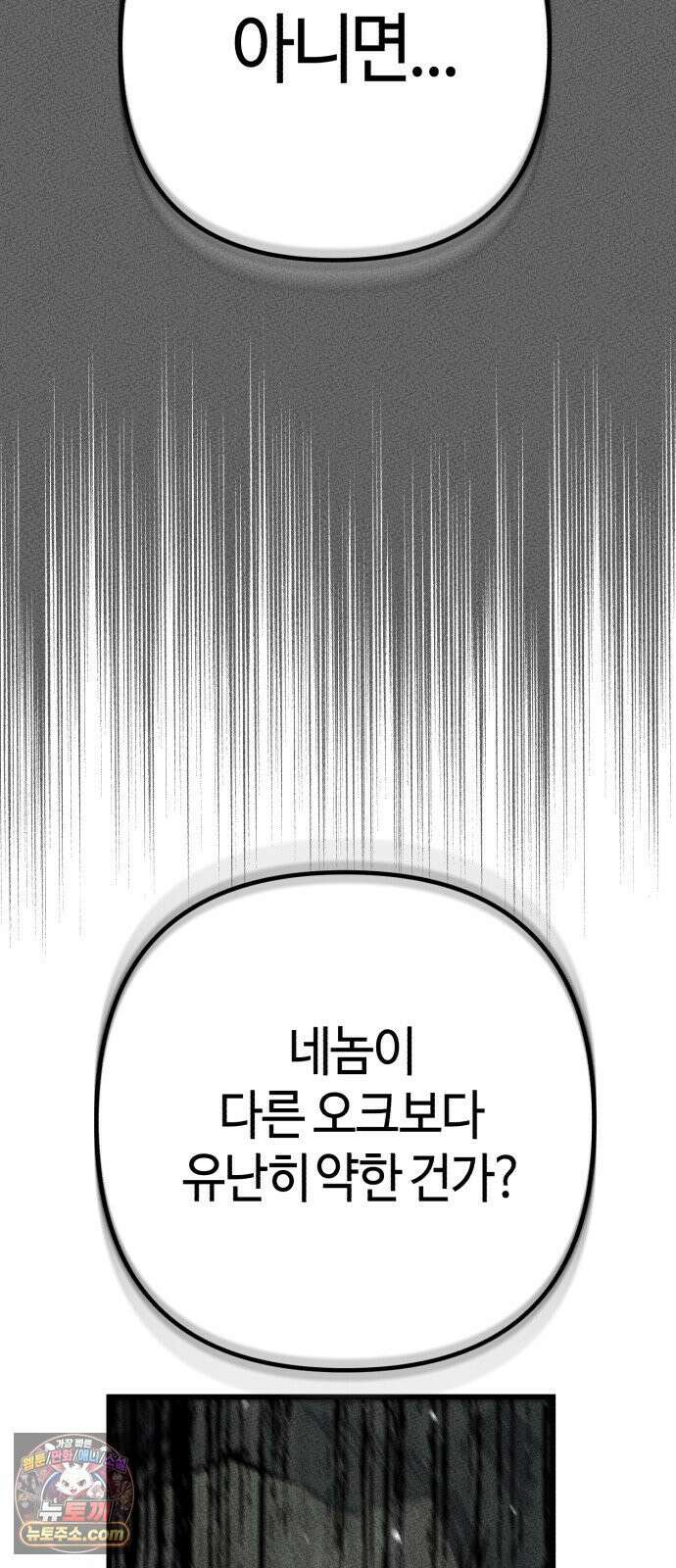 검은머리 기사왕 LESSON 19． 친우 6