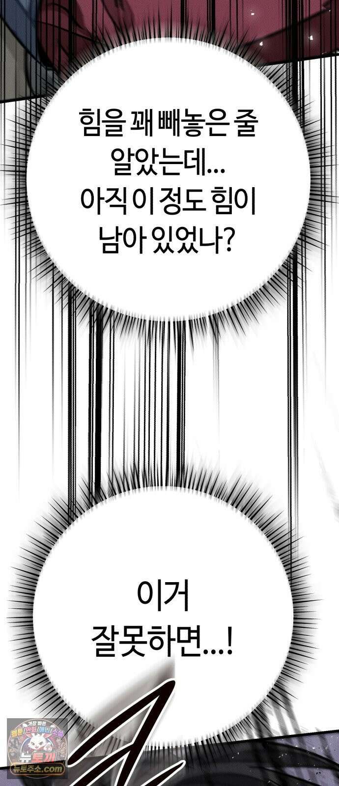 검은머리 기사왕 LESSON 19． 친우 13