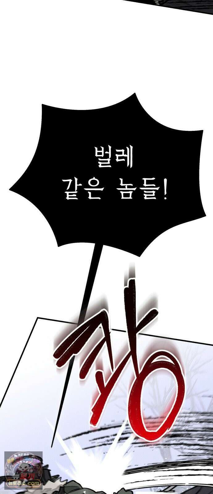 검은머리 기사왕 LESSON 19． 친우 19