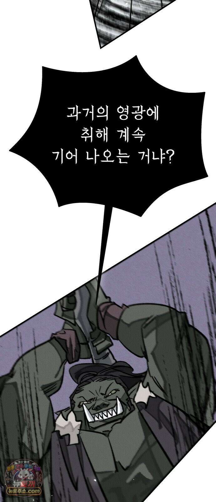 검은머리 기사왕 LESSON 19． 친우 21