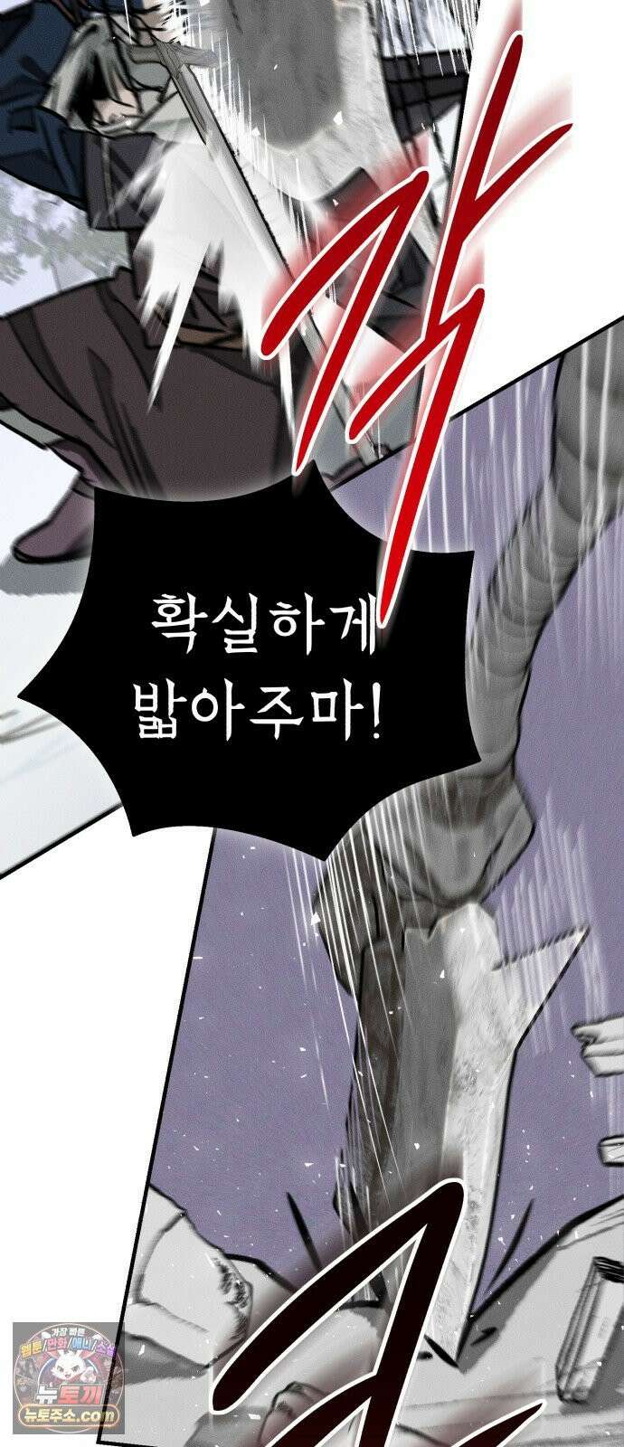 검은머리 기사왕 LESSON 19． 친우 23
