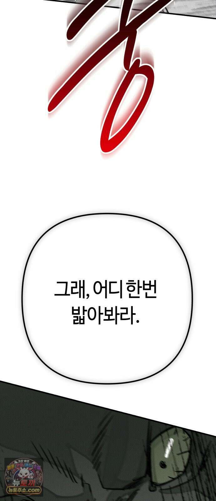 검은머리 기사왕 LESSON 19． 친우 24