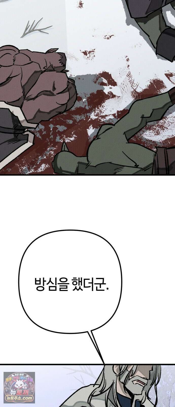 검은머리 기사왕 LESSON 19． 친우 33