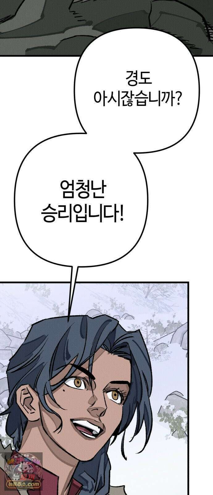 검은머리 기사왕 LESSON 19． 친우 39