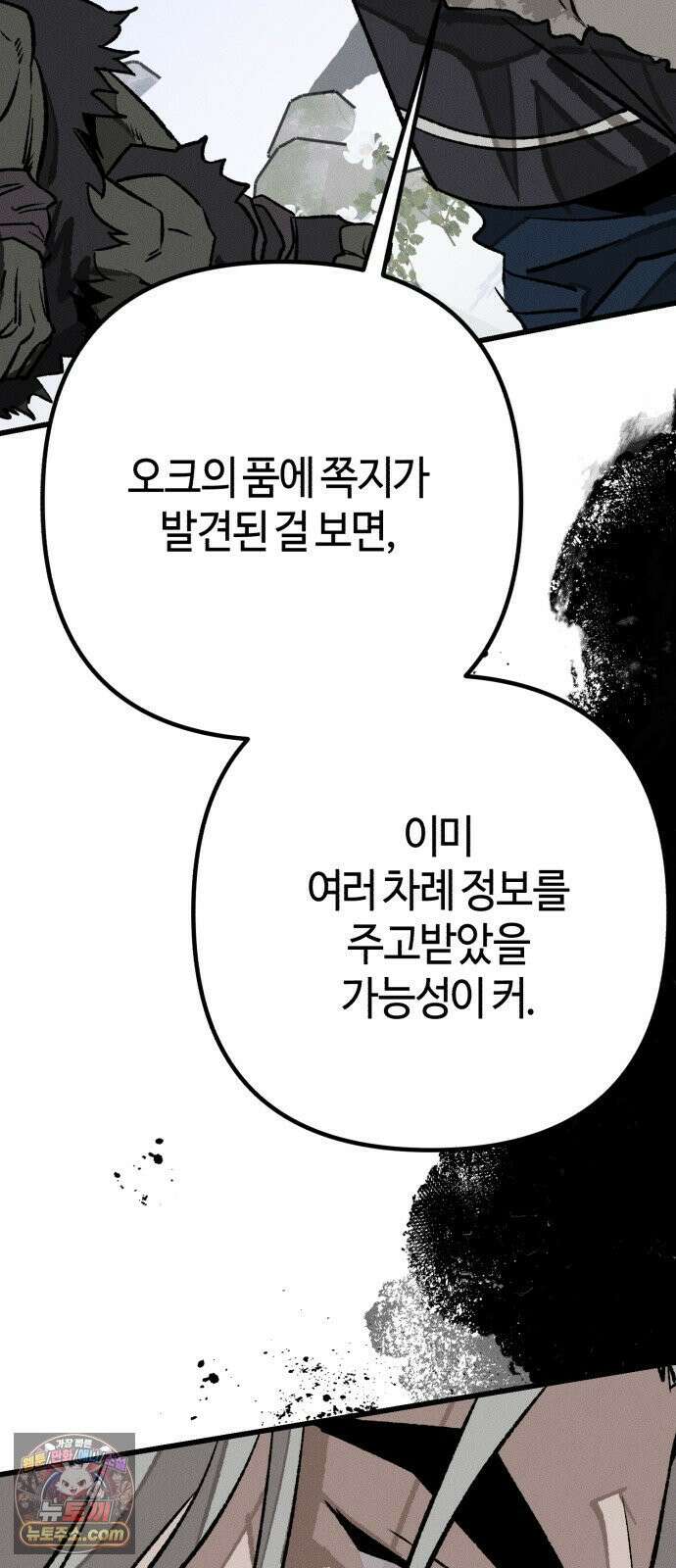 검은머리 기사왕 LESSON 19． 친우 43