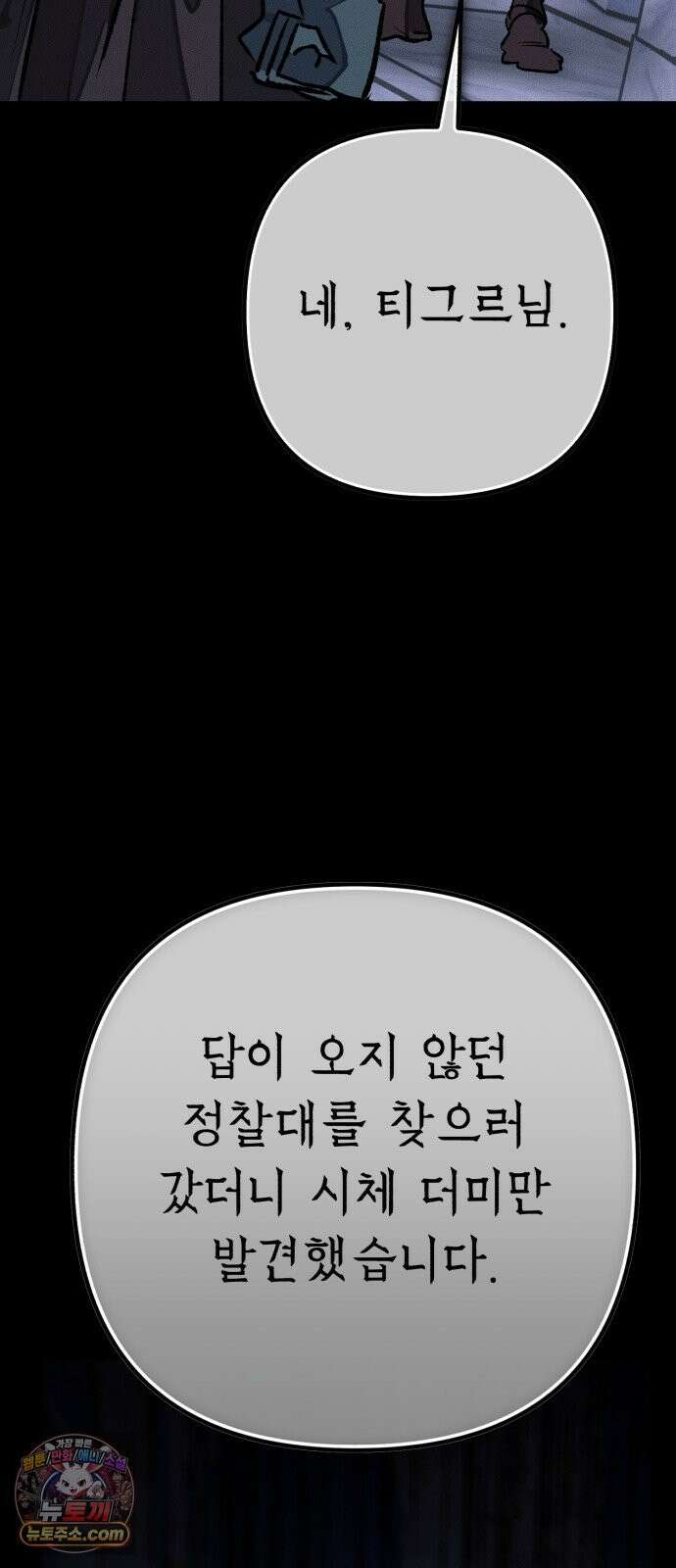 검은머리 기사왕 LESSON 19． 친우 47