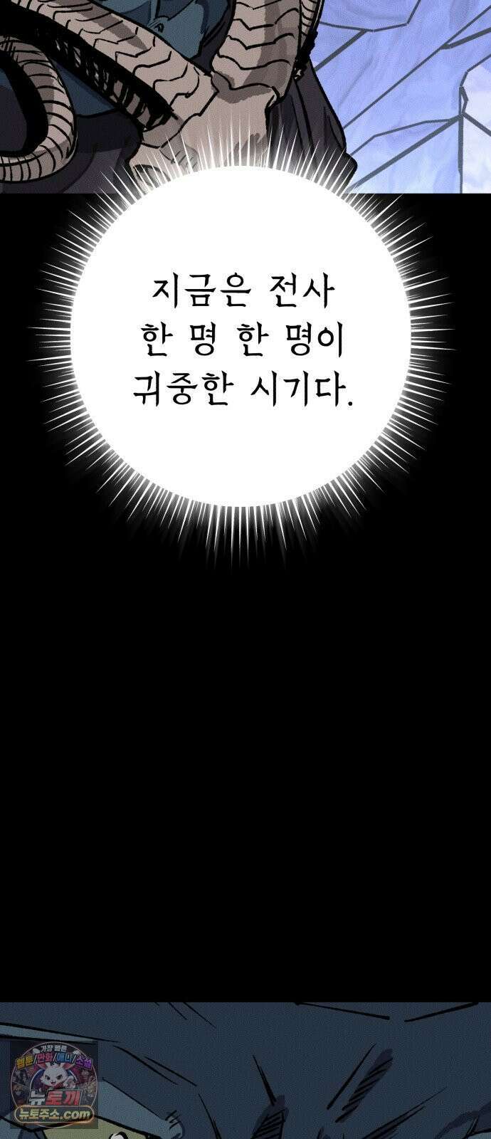 검은머리 기사왕 LESSON 19． 친우 50