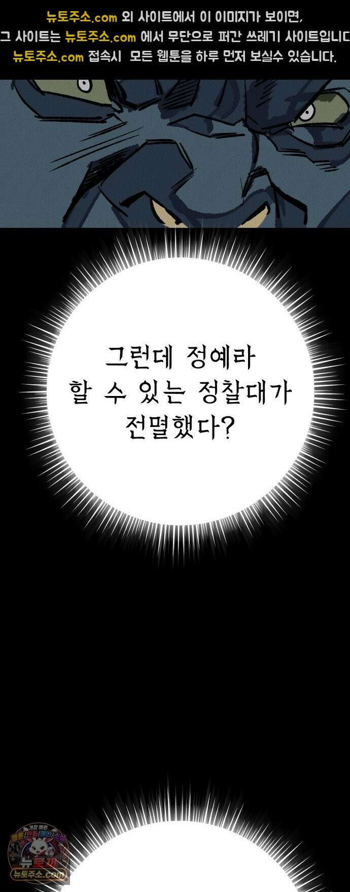 검은머리 기사왕 LESSON 19． 친우 51