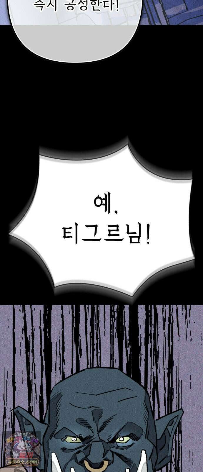 검은머리 기사왕 LESSON 19． 친우 57