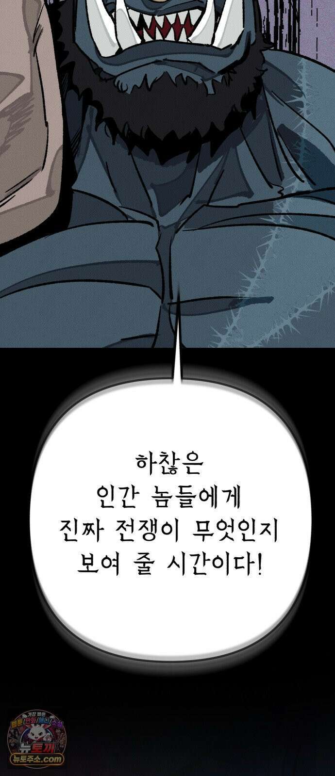 검은머리 기사왕 LESSON 19． 친우 58