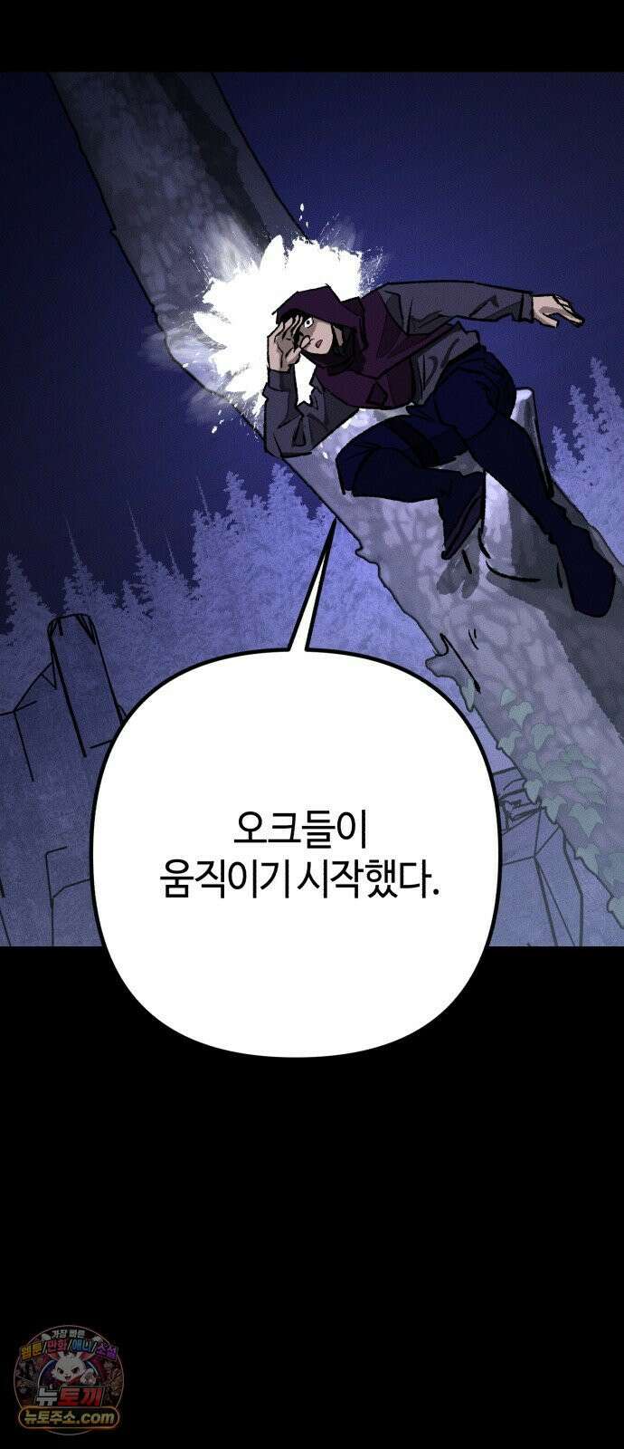 검은머리 기사왕 LESSON 19． 친우 62