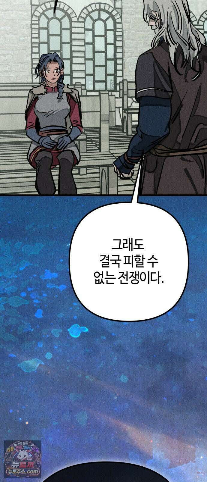 검은머리 기사왕 LESSON 19． 친우 69